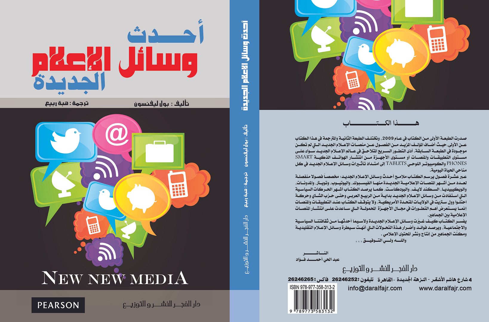 New New Media