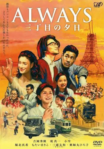 Always Sunset on 3rd Street (Always Zoku San Chome no Yuuhi) - Film Sarat Kehidupan Adaptasi Komik dari Ryōhei Saigan